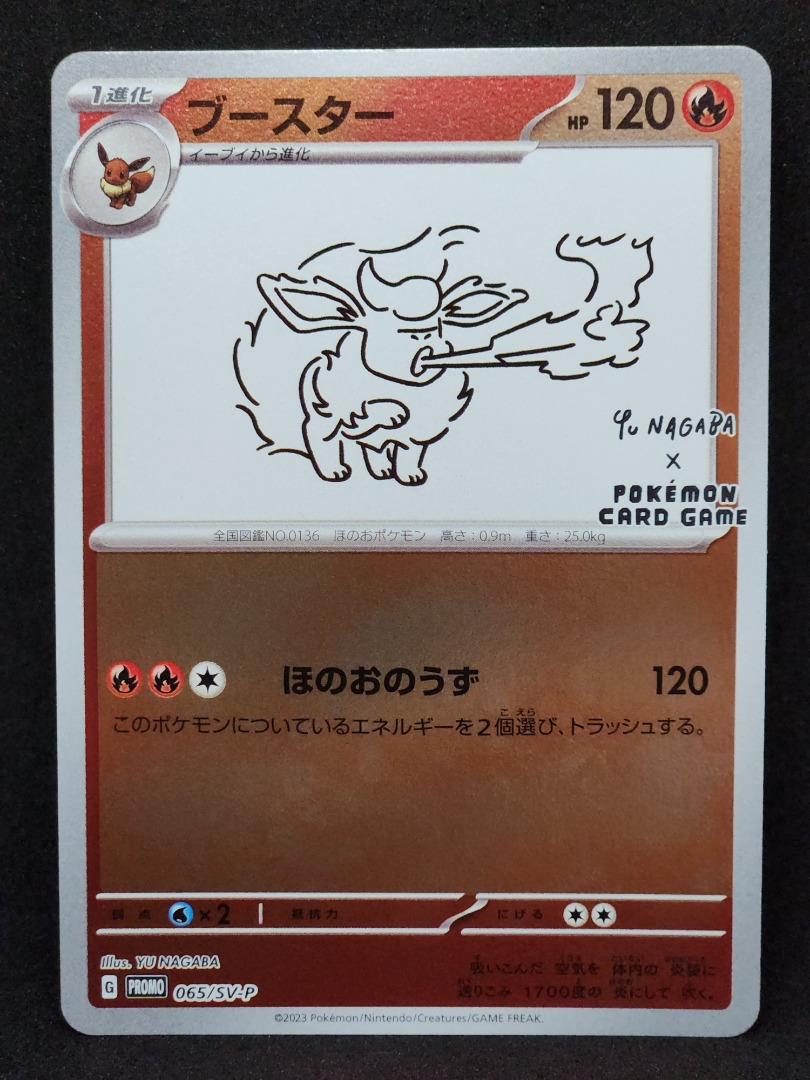 Yu Nagaba Eevee, Hobbies & Toys, Toys & Games on Carousell