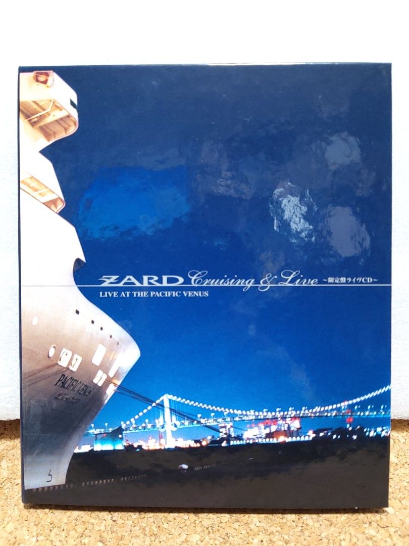 Zard Cruising &Live Live at the Pacific Venus 限定盤CD+CD-ROM