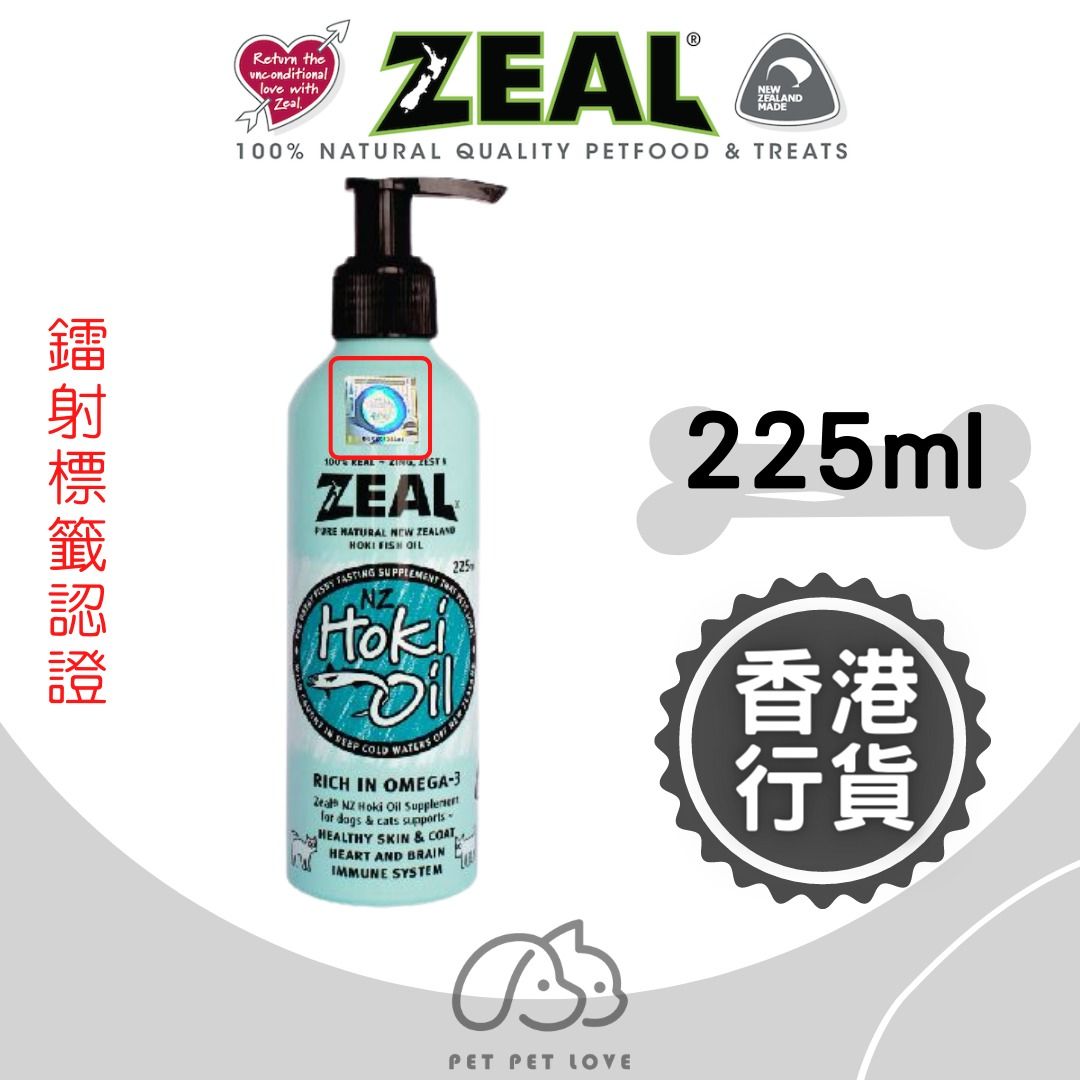 Zeal紐西蘭野生藍鱈魚油225g 紐西蘭直送🇳🇿 狗保健品狗用保健品|New
