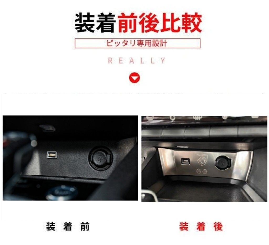 2022-2023 Peugeot 3008 5008 Decorative Cigarette Lighter Panel Cover, Auto  Accessories on Carousell