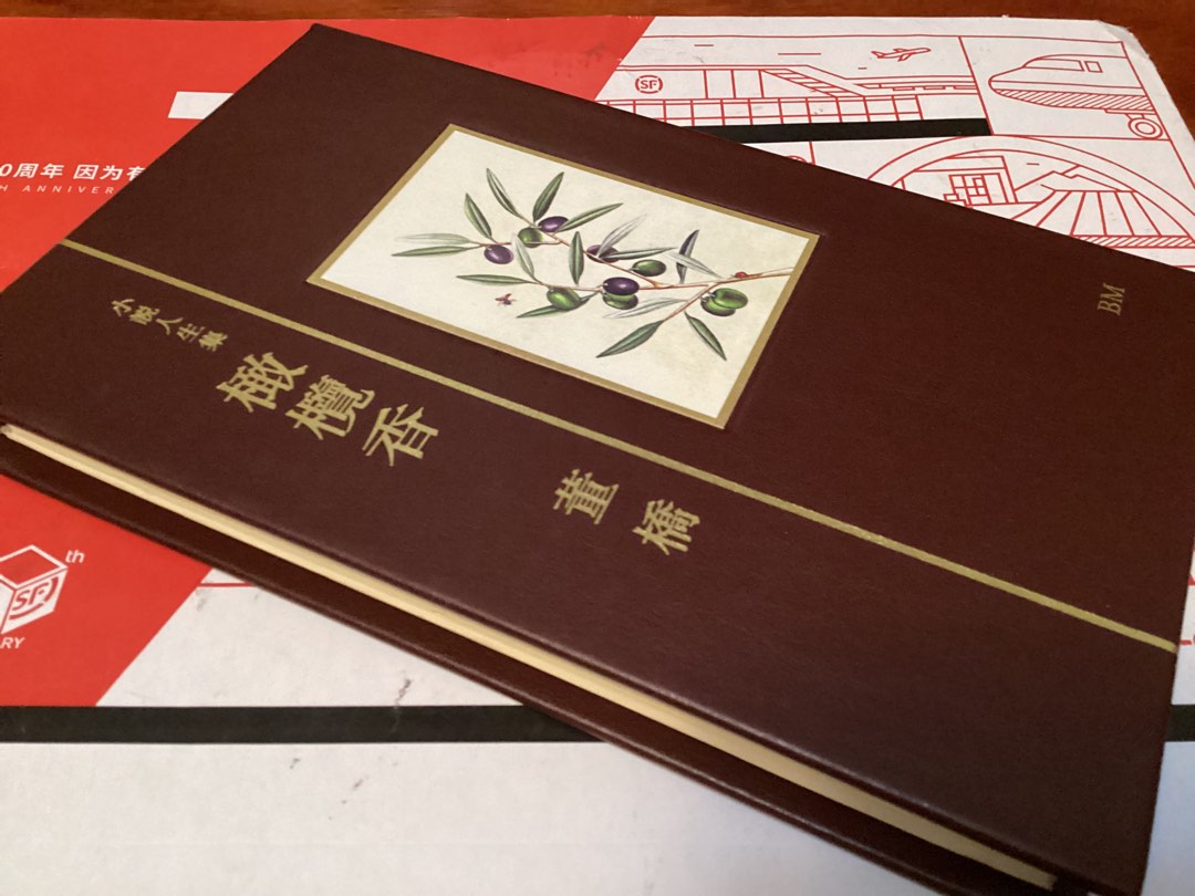 橄欖香董橋簽名蓋章BM版連盒, 興趣及遊戲, 書本& 文具, 小說及非