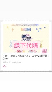 （分類：）位於 。 由 apricot_store 提交（商品編號 1245114584，圖片 1）。簡介： 。