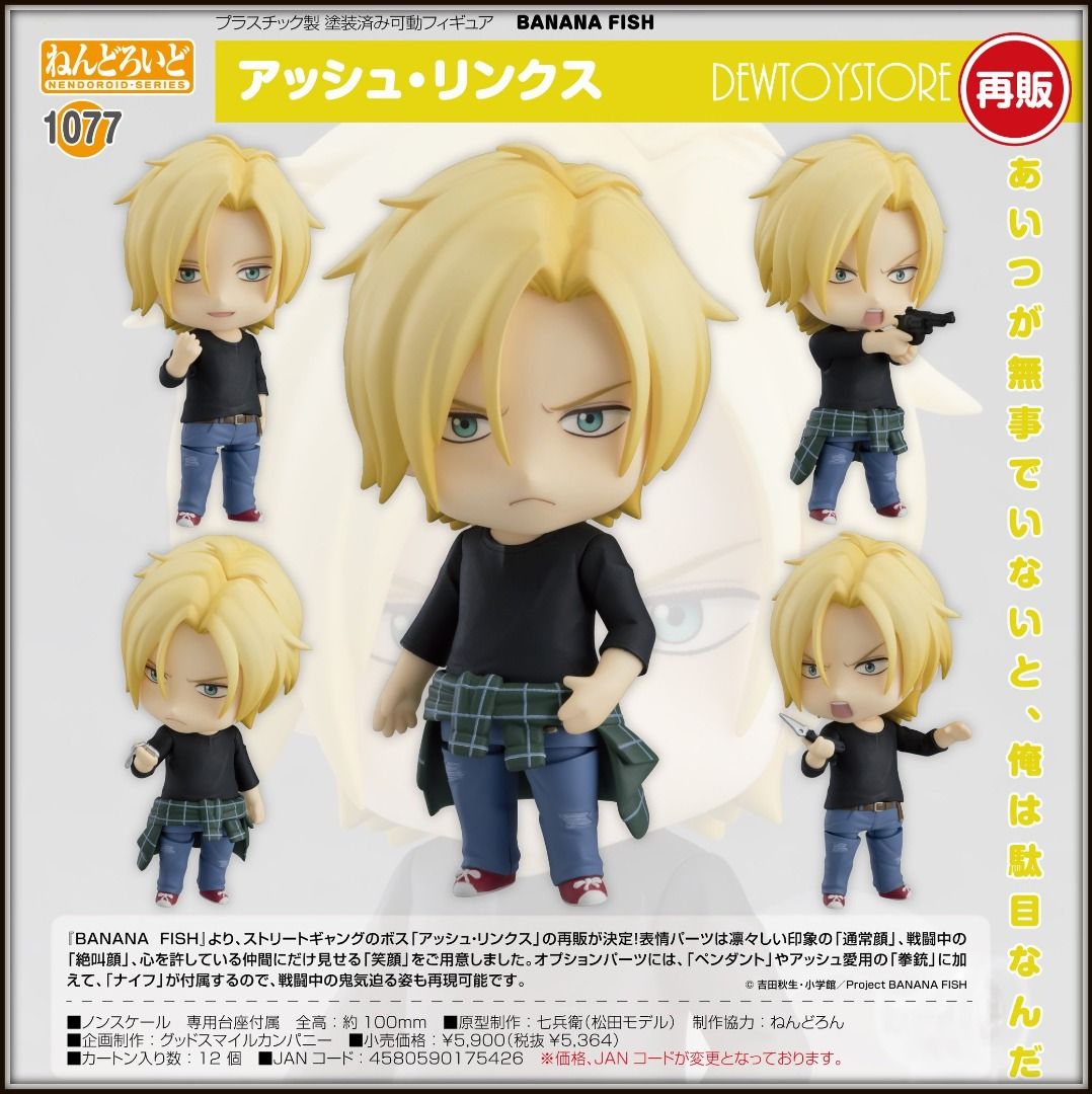 Nendoworld.com on X: From the anime series BANANA FISH comes a Nendoroid  of the college student and cameraman assistant, Eiji Okumura! Pre-order is  now available at  #nendoworld #nendoroid #goodsmile  #goodsmilecompany #anime #