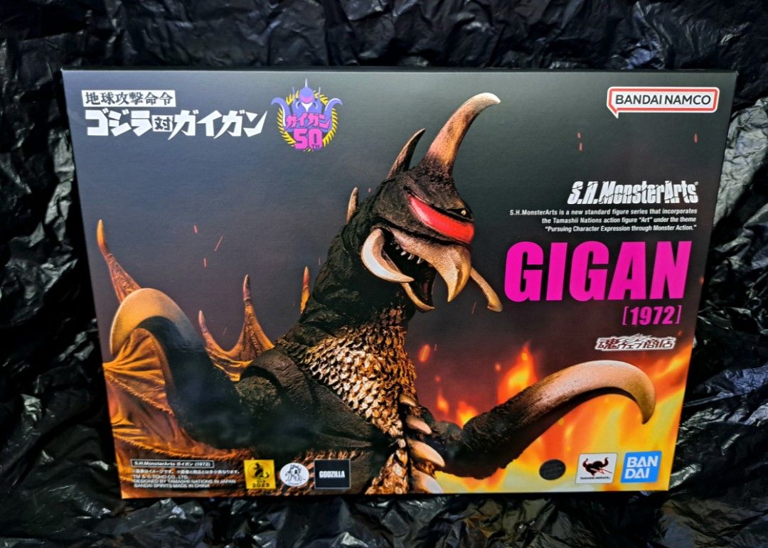 S.H.MonsterArts ガイガン (1972) 新品未開封-