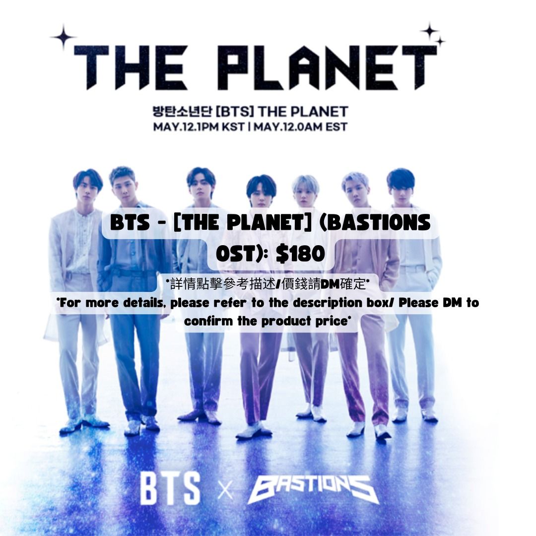 ALBUM] The Planet (Bastions OST) — US BTS ARMY