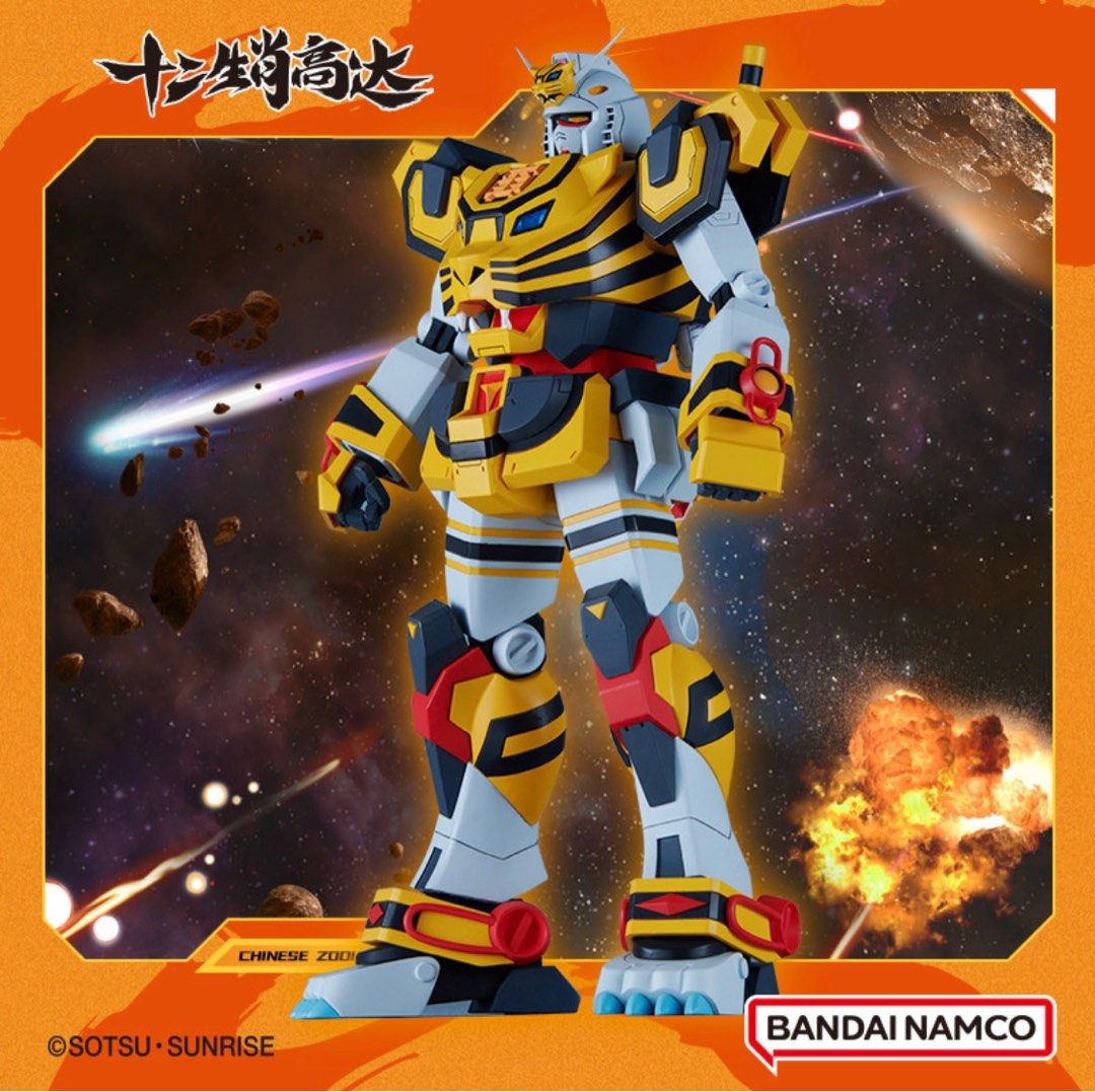 寅虎十二生肖插畫版大河原邦男高達Gundam BANDAI, 興趣及遊戲, 玩具 
