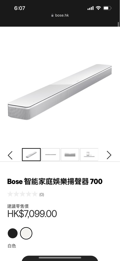 Bose 700 Smart Soundbar 700 Soundbar