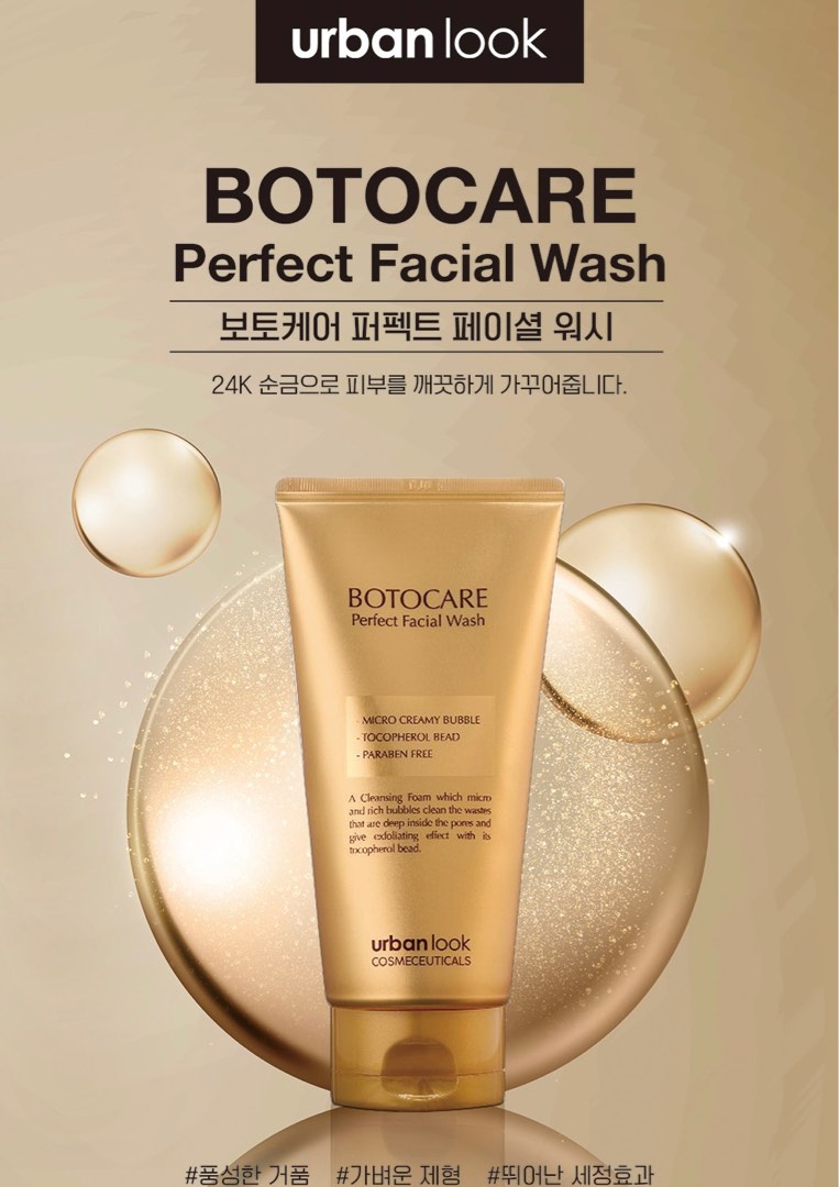 ボトケア BOTOCARE Perfect Facial Wash 2本セット