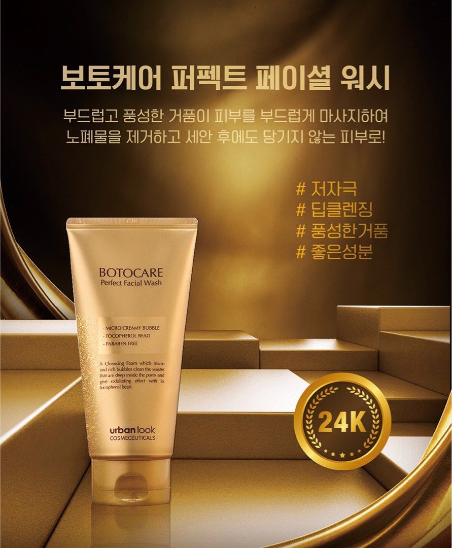 ファッション姫 通販 Facial Perfect Botocare Wash 美容＆個人護理 sale, 160ml 洗顔料