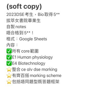 （分類：）位於 。 由 dse.notes. 提交（商品編號 1245194670，圖片 1）。簡介： 。