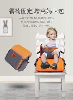 MamboBaby 2-in-1 Baby Diaper Bag and Booster Seat