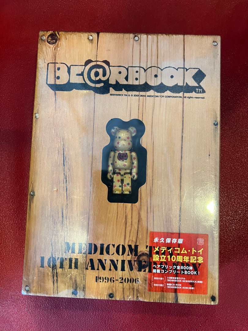 medicom_toy_manual_volume_1_bo 