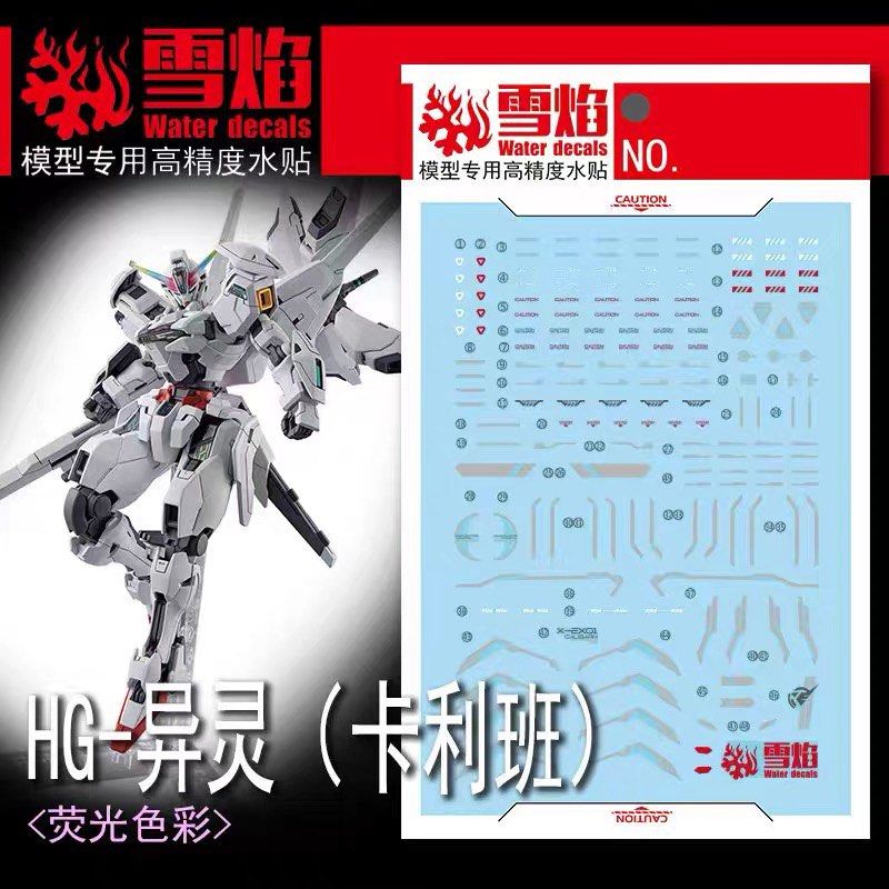 [XY] HG Calibarn Gundam Fluorescent Waterslide Decal 1/144 by Xueyan (Category: Gundam Model Kits) located in Singapore. Submitted by gunpla (Listing ID 1245127784, Image 1). Description: Brand new. No meetup. ⚡Buy 9 get 1 free + FREE mail! - (can mix waterslides on my other listings) 🔥 Buy 3 free mail! - (can mix waterslides on my other listings) Gundam waterslides decal to make your favorite kits look realistic!! Made by: Xueyan 🔥 Glows under