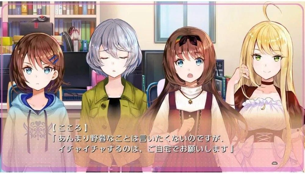 Yumeutsutsu Re:master Pour Playstation 4 - Jeux vidéo