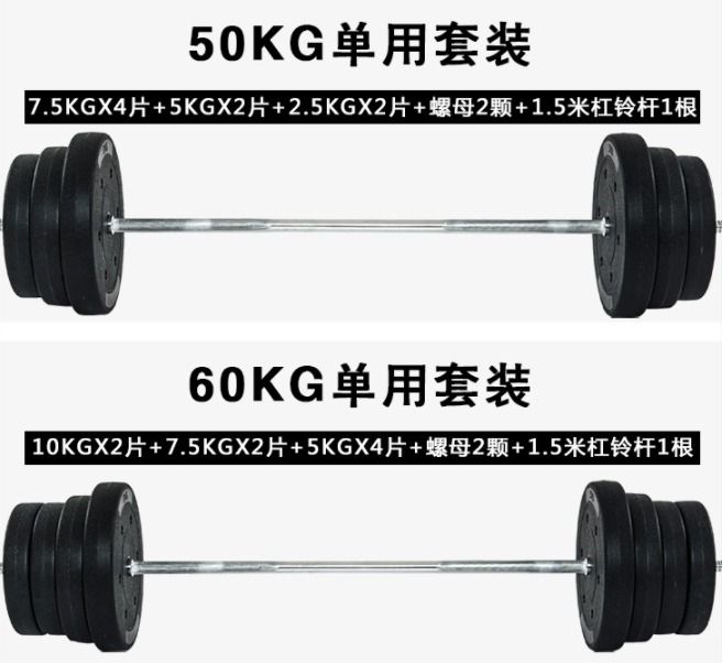 50kg combination weightlifting set outlet