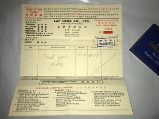 懷舊收據1968年鐘錶發票東方表Orient