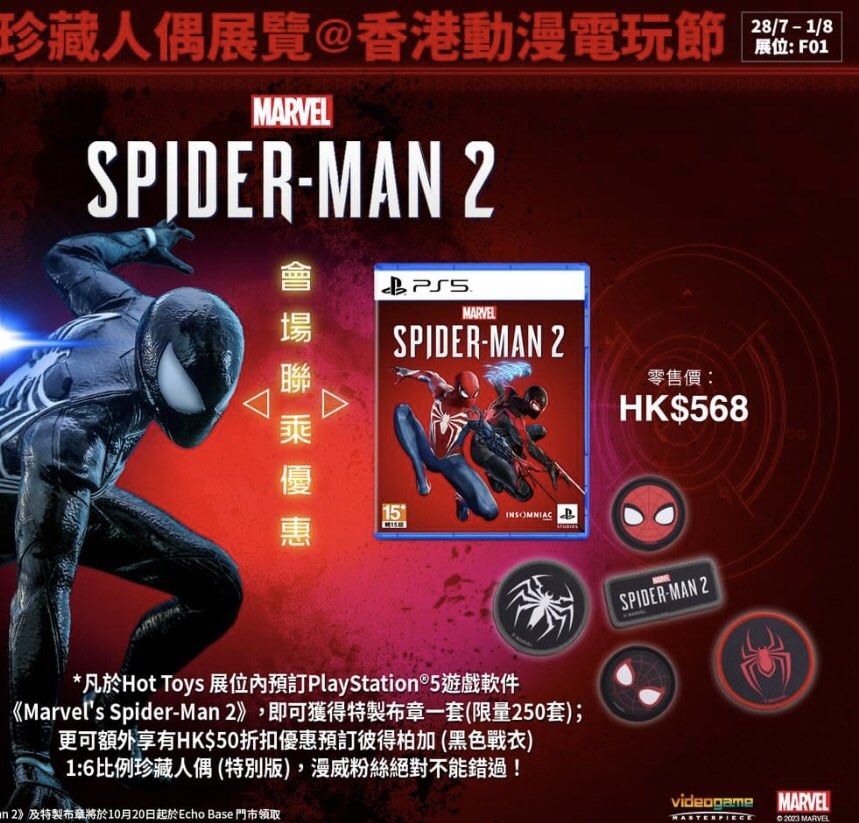 首日28/7首時段訂單Marvel's Spiderman 2 Spider-man 蜘蛛俠