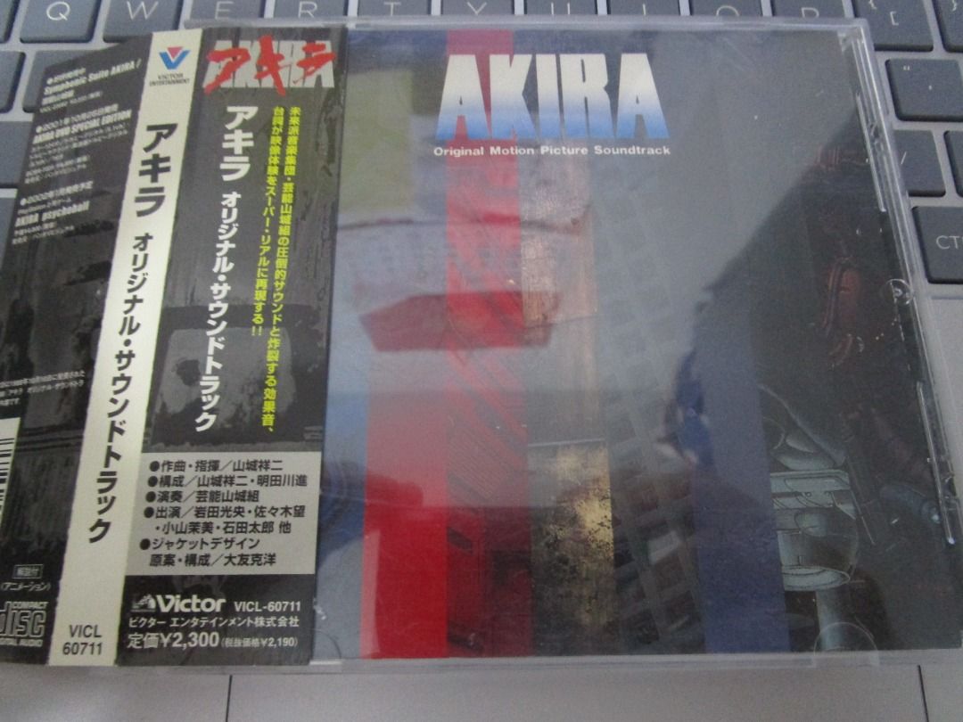 山城祥二(芸能山城組) - 阿基拉原聲AKIRA Original Motion Picture