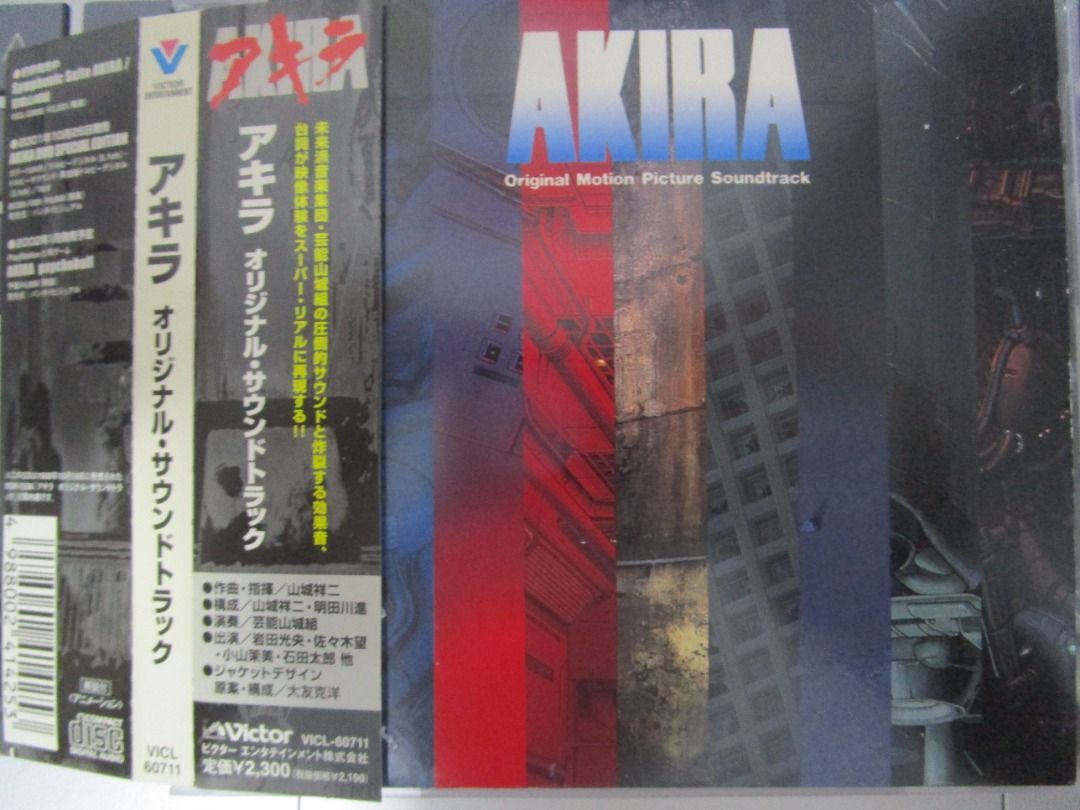 新登場 交響組曲 アキラ 芸能山城組 AKIRA サントラ カセットテープ - CD