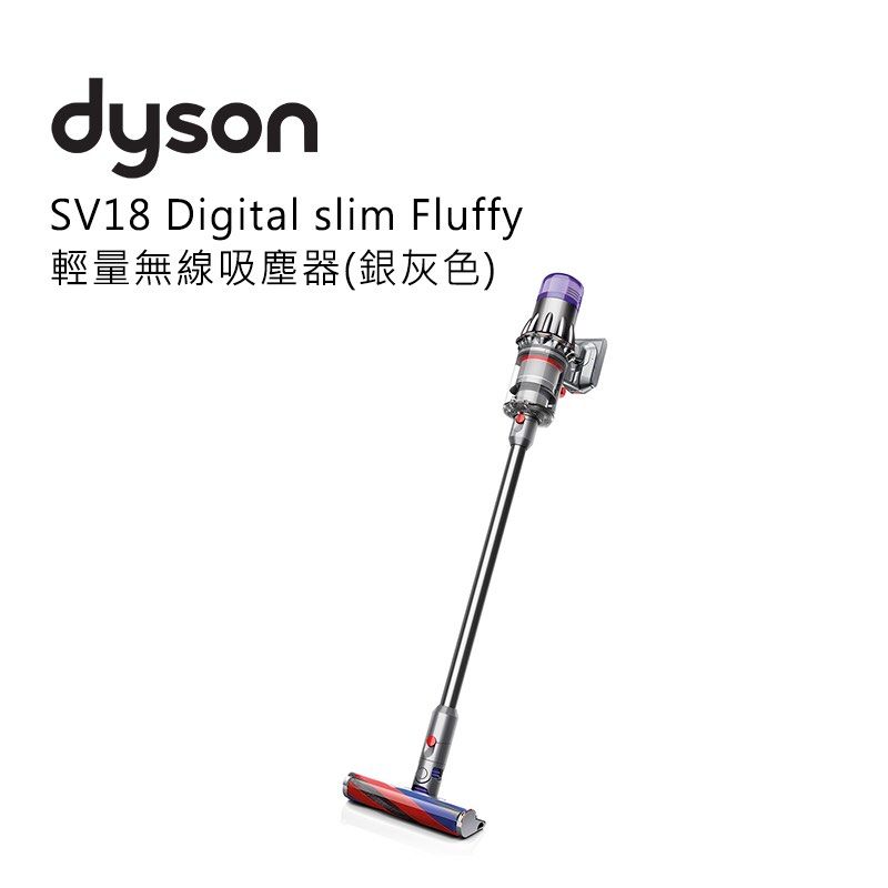 全新未開盒Dyson 戴森Digital Slim Fluffy SV18 輕量無線吸塵器(銀灰色