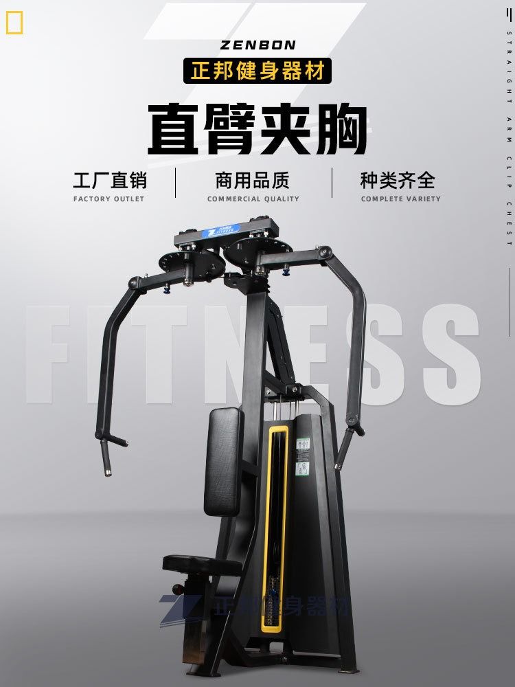 Arm push machine store