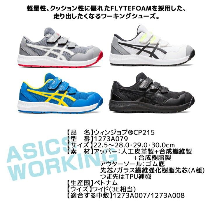 🇯🇵日本代購ASICS安全鞋防滑安全鞋JSAA A級安全靴工作鞋行山防滑鞋