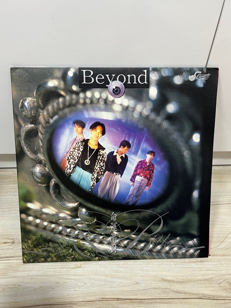 Beyond 命運派對Lp 黑膠新淨（存位1）, 興趣及遊戲, 音樂、樂器& 配件