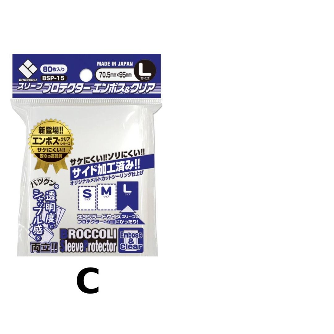 Broccoli Brand Sleeve Protector For Trading Cards - Embossed & Clear, Size  M [BSP-14]
