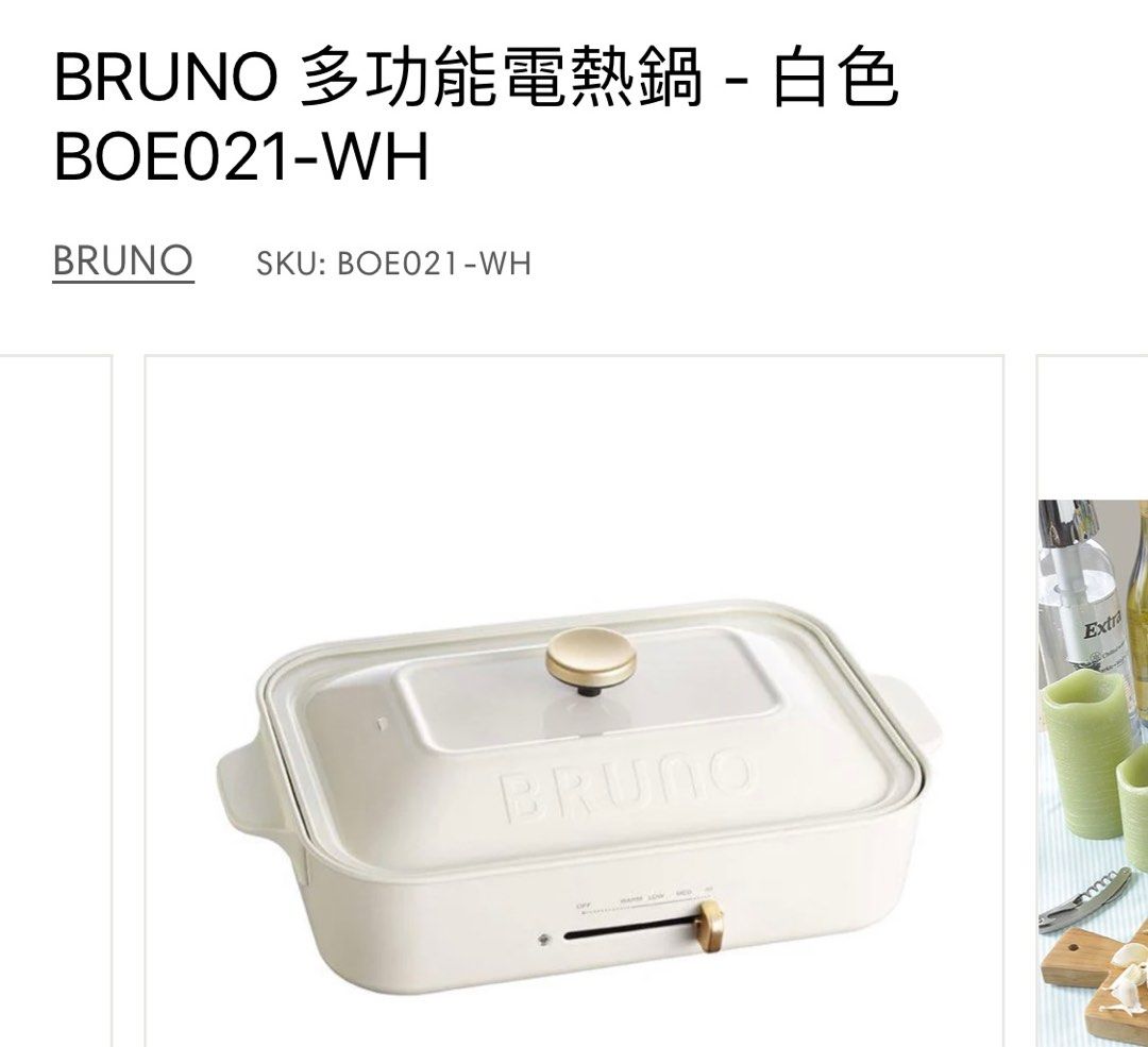 堅実な究極の BRUNO BOE021-WH⭐︎新品⭐︎未使用⭐︎ 調理器具