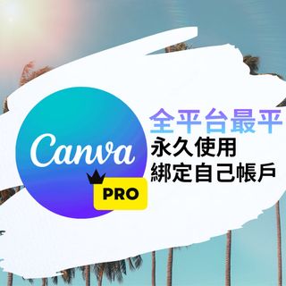 🔥100% Genuine Official Website Binding Canva Pro Professional Version Commercial Version Permanent Use64184688129923110