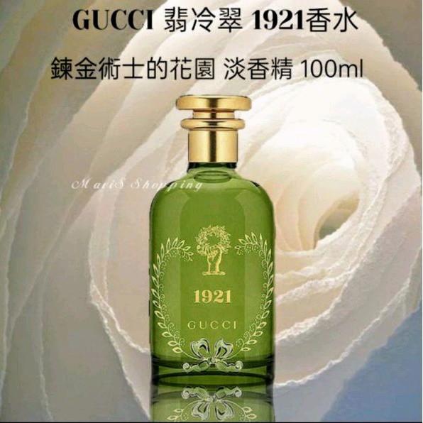 お盆セール！GUCCI 1921 オードパルファム 100ml EDP-