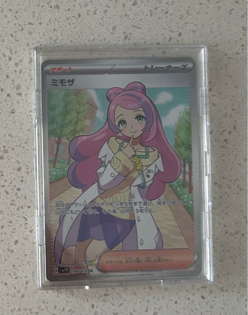 miriam japanese pokemon card Pokemon Nurse Miriam & Mareanie Holographic Card Sleeves – Kado Supplies main image 1