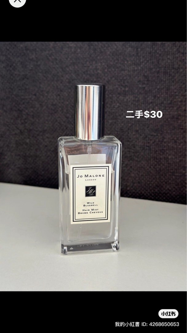 Jo malone bluebell online hair mist