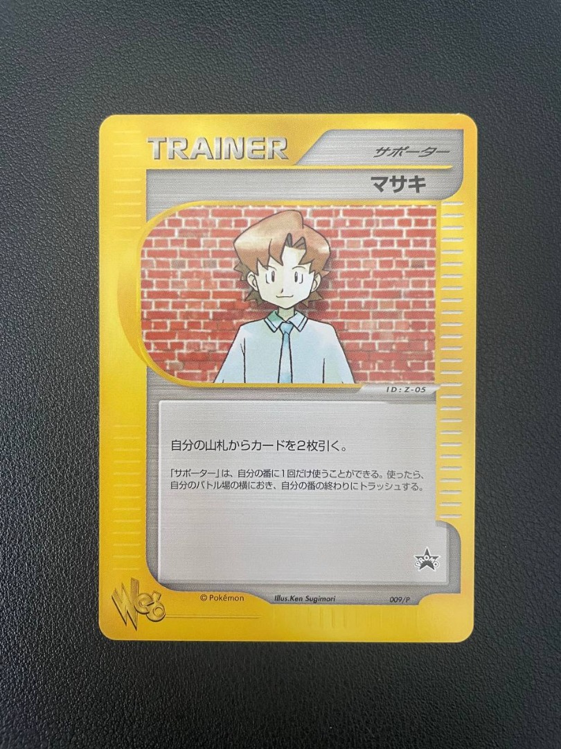 LP] Bill Black Star Promo Web Trainers Magazine Pokemon Card Game Japanese,  Hobbies & Toys, Toys & Games on Carousell