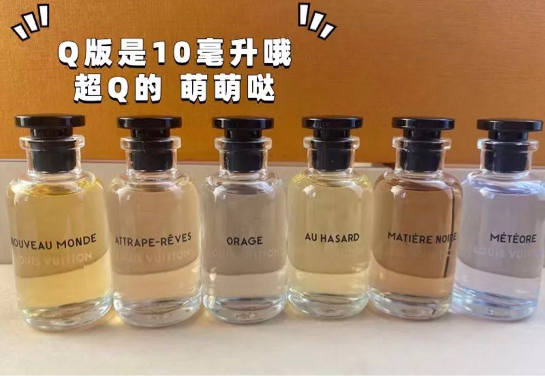 【LV 路易威登 Q香】巔峰 小樣 10ml