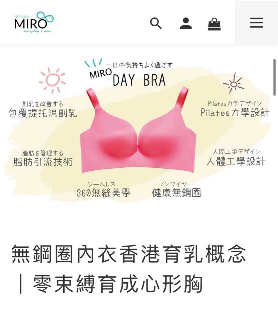 68折代購Miro Bra 功能內衣, 女裝, 內衣和休閒服- Carousell