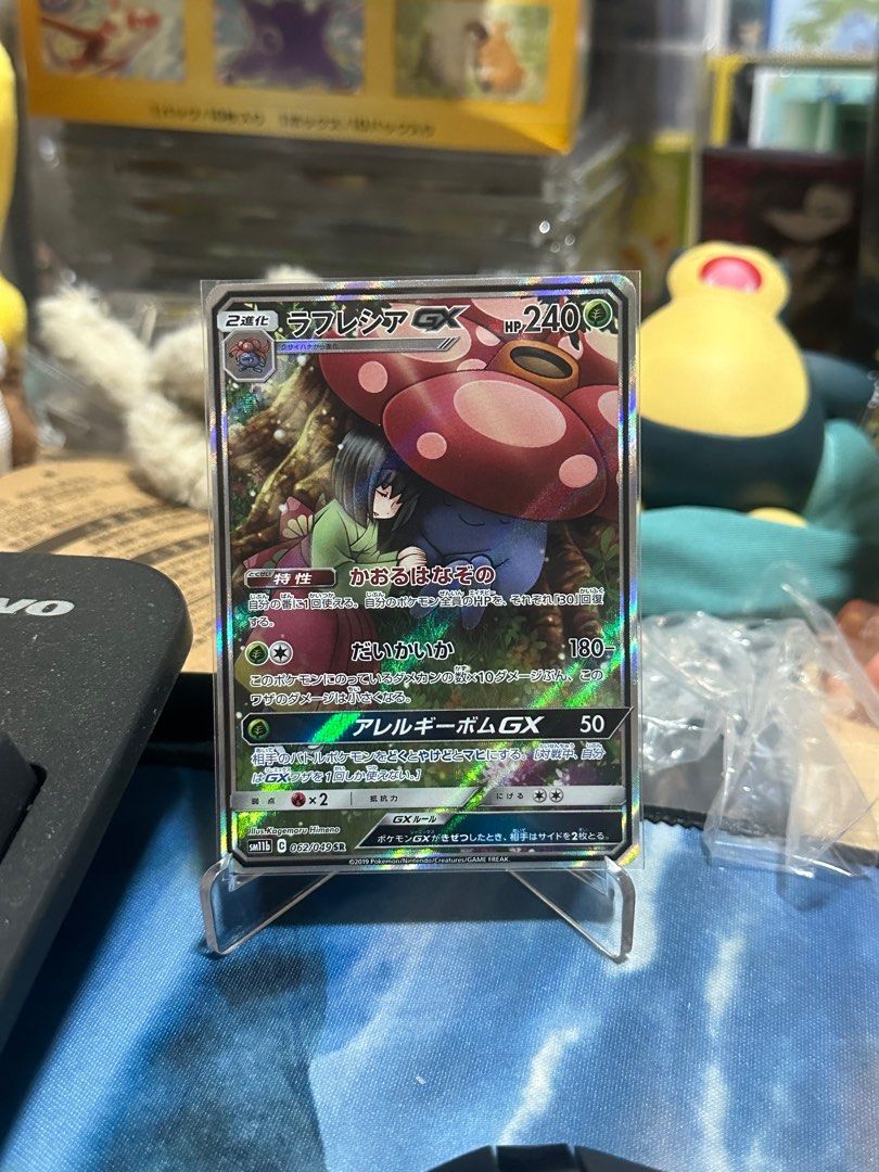 Holo 003/094 Pokemon Japanese Card: Erika's Vileplume GX 003/049 RR - Dream  League (sm11b) - NM Dream League SM11b Double Rare