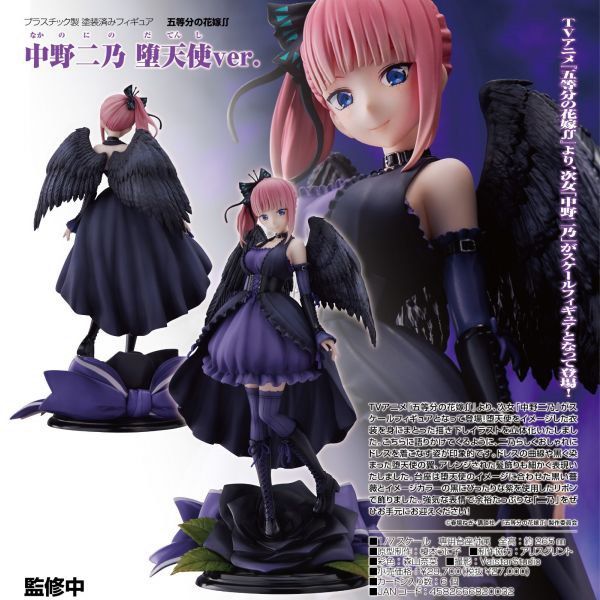 新品入荷 五等分の花嫁∬ 1/7スケール フィギュア 中野三玖 堕天使ver