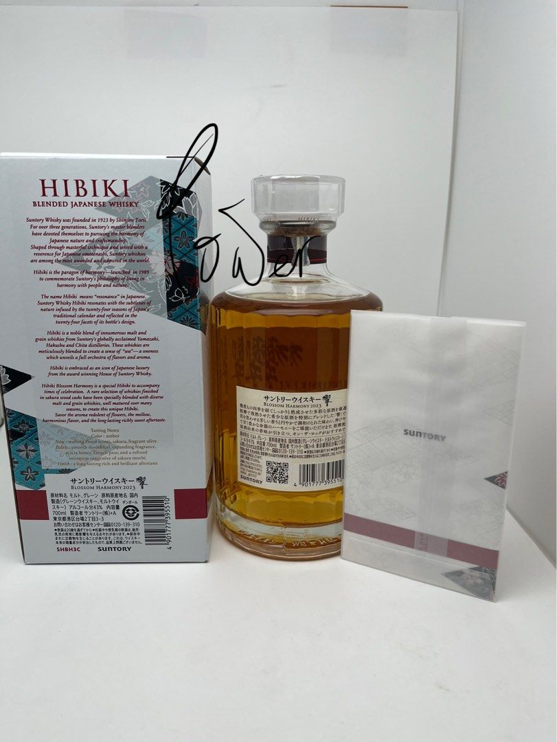 Suntory 響2023 blossom Harmony Hibiki blossom Harmony Bottled in