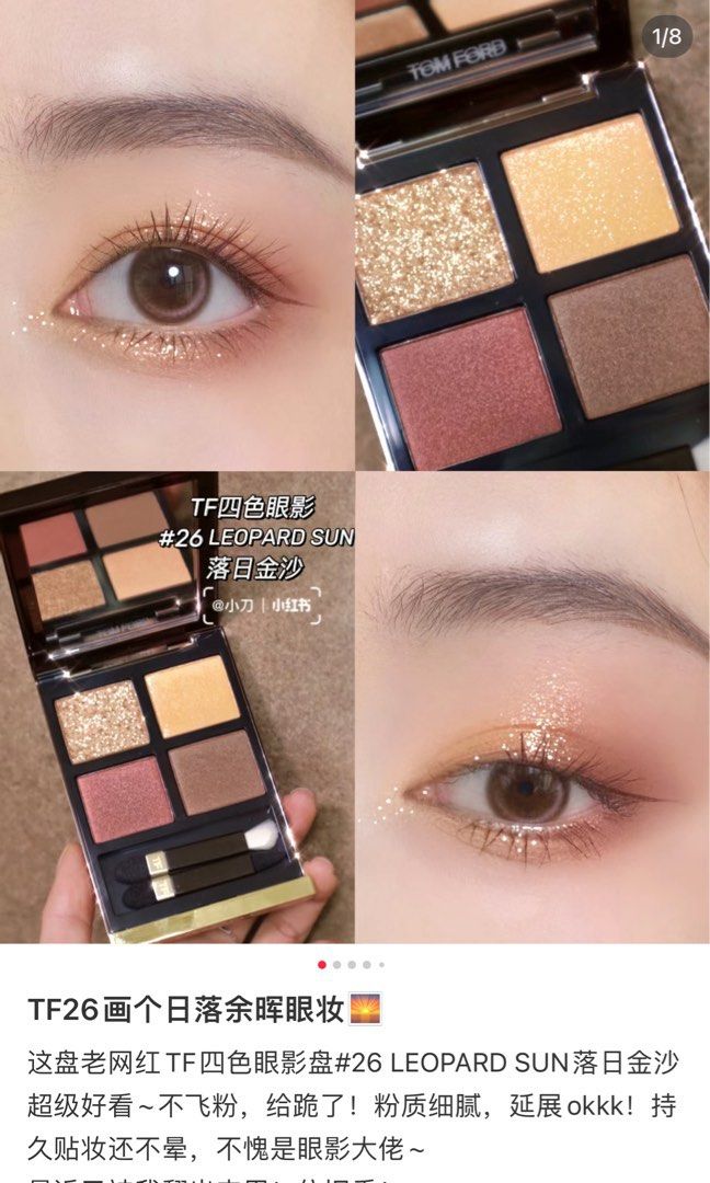 TF Eyeshadow Palette #03, 04, 20, 26, 36 Tom Ford, Beauty & Personal ...