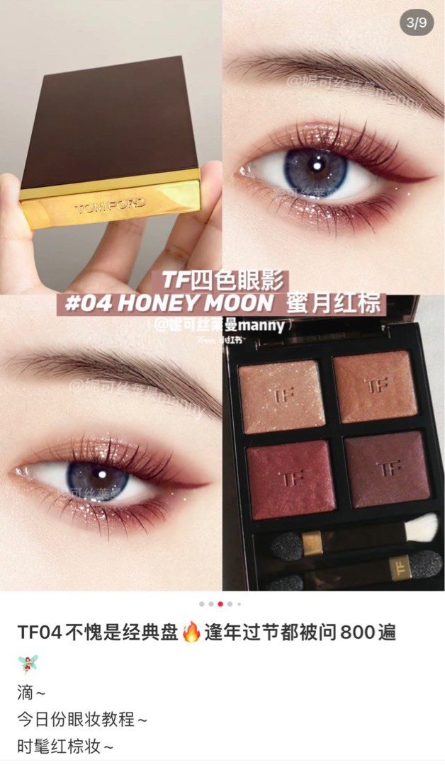 TF Eyeshadow Palette #03, 04, 20, 26, 36 Tom Ford, Beauty & Personal ...