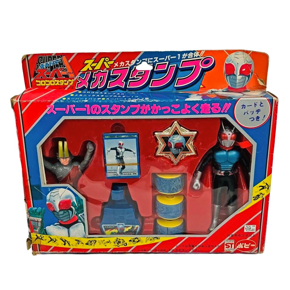 1980 Popy Japan Kamen Rider Super 1 Rider Attack Blue Version