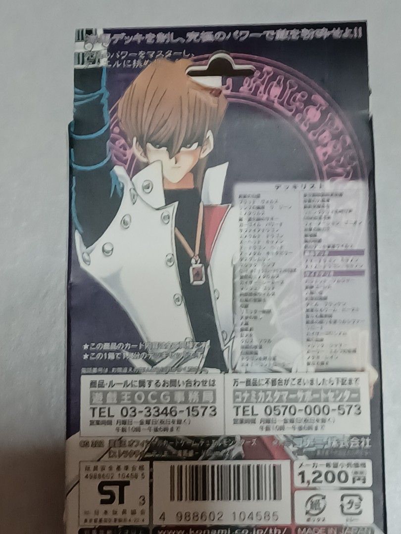 Yugioh Structure Deck: Kaiba Volume 2, Hobbies & Toys, Toys & Games on  Carousell