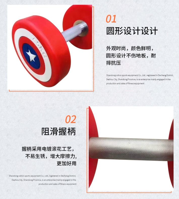 Captain america deals dumbbells for sale
