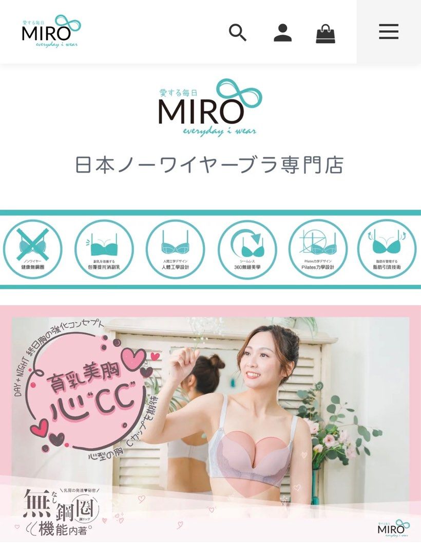 日本Miro Bra胸圍無鋼圈32/70A & 34/75A 2色入, 女裝, 上衣, 襯衫- Carousell