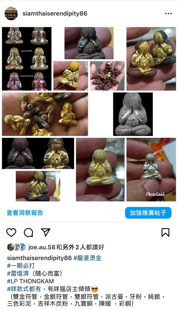 龍婆燙金（必打雷壇濟）隨心而富‼️一粒關於💰既必打‼️ ⚠️必打都