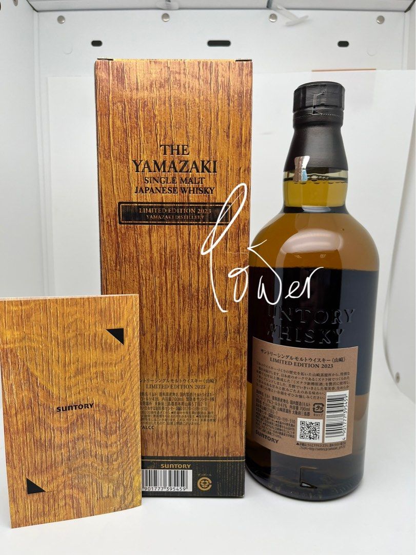 日版山崎2023 限量版Yamazaki 2023 limited edition 日本威士忌