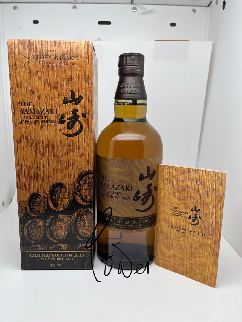 日版山崎2023 限量版Yamazaki 2023 limited edition 日本