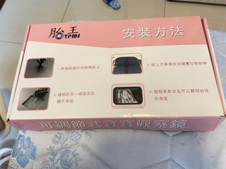 胎王 寶寶後視鏡 寶寶觀察鏡