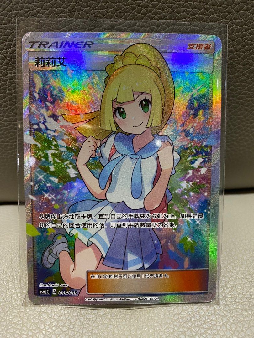 莉莉艾 簡中版加油莉莉艾Pokémon ptcg, 興趣及遊戲, 玩具& 遊戲類- Carousell
